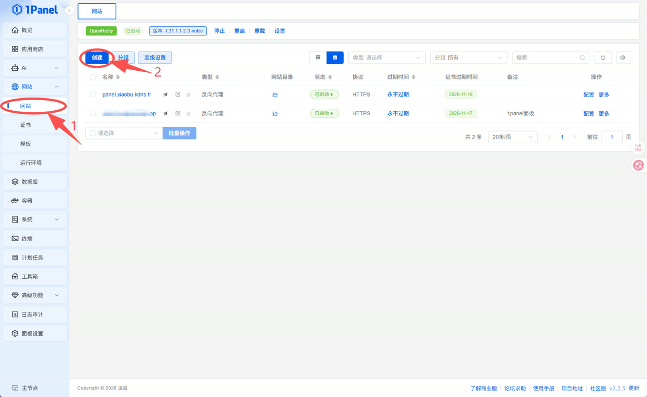 网站列表页面